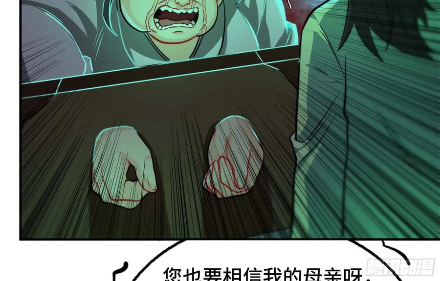 《开局一条鲲》147- 蟑五螂 第19页