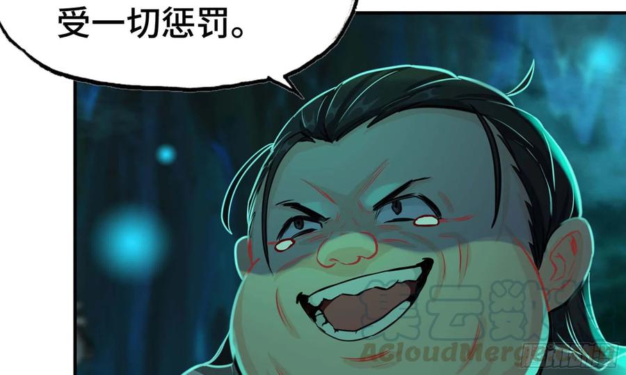 《开局一条鲲》147- 蟑五螂 第33页