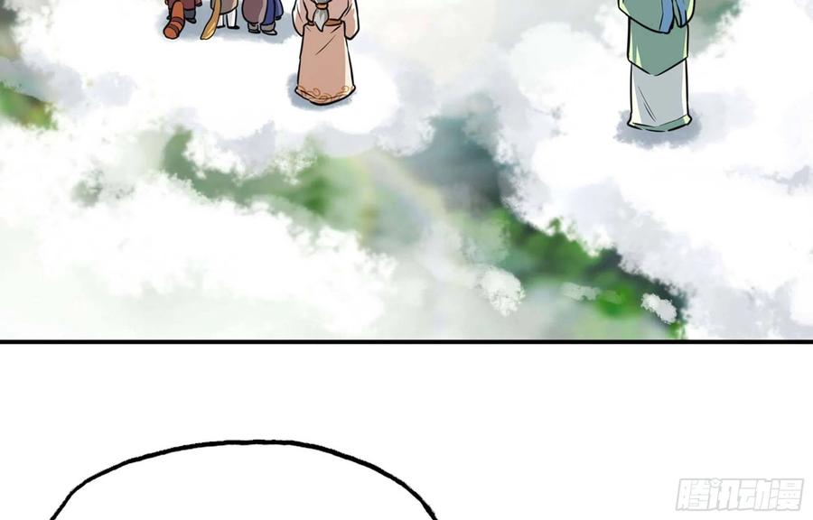 《开局一条鲲》147- 蟑五螂 第71页
