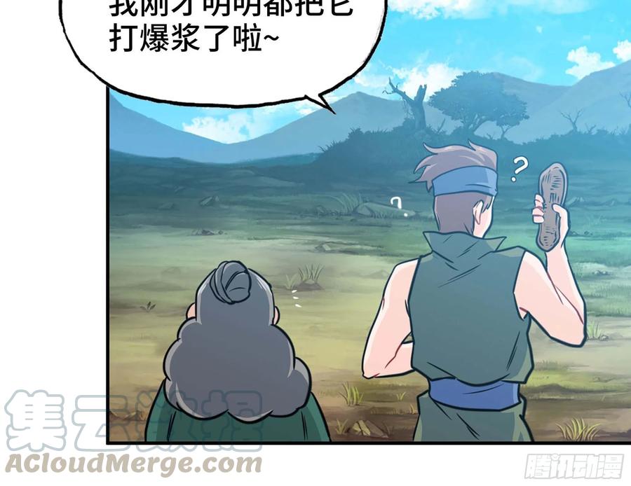 《开局一条鲲》147- 蟑五螂 第65页