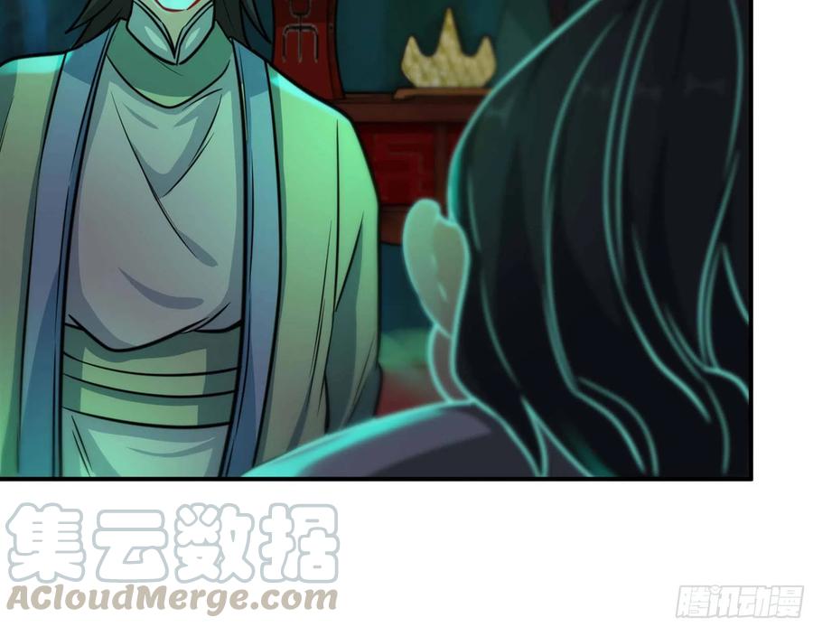 《开局一条鲲》147- 蟑五螂 第13页