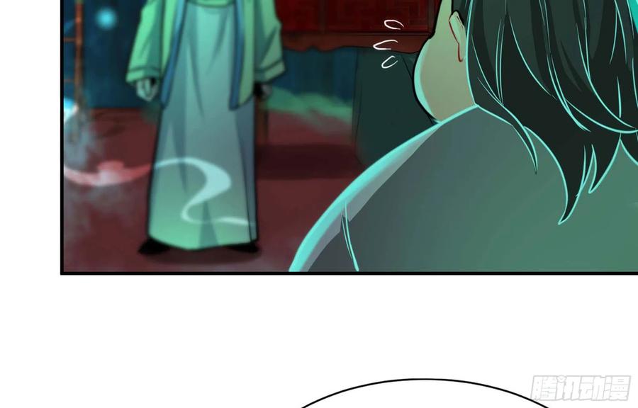 《开局一条鲲》147- 蟑五螂 第7页