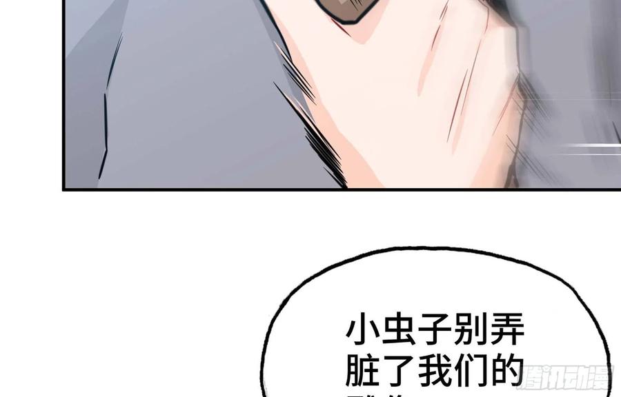 《开局一条鲲》147- 蟑五螂 第62页