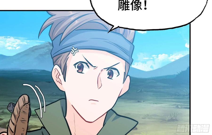 《开局一条鲲》147- 蟑五螂 第63页
