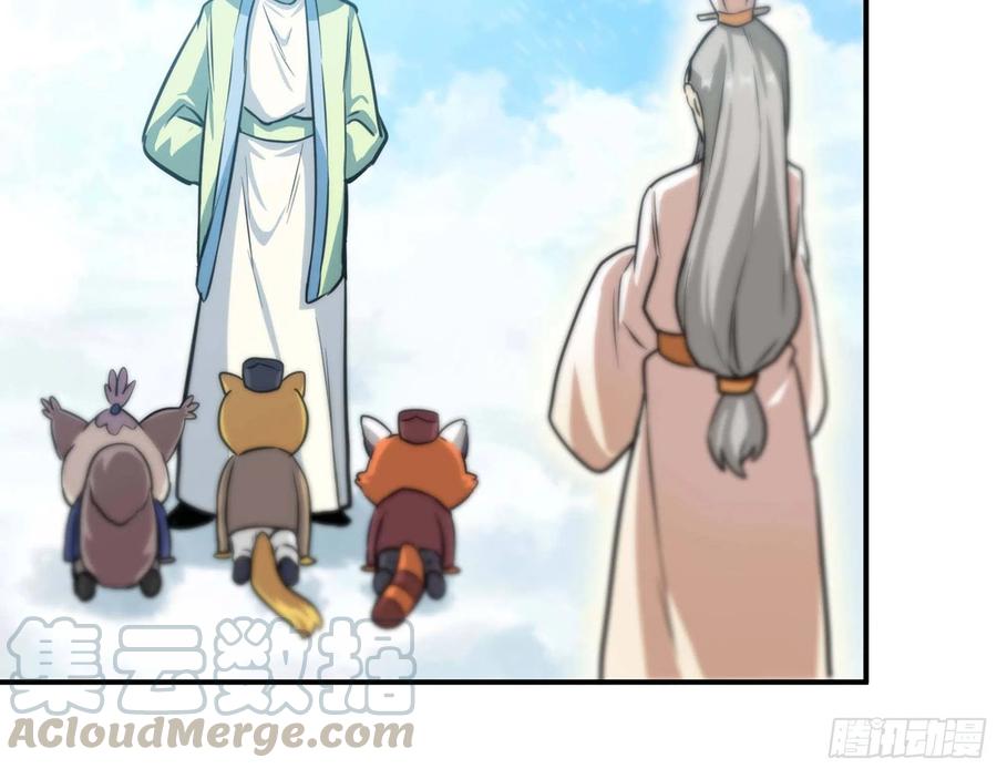 《开局一条鲲》147- 蟑五螂 第77页