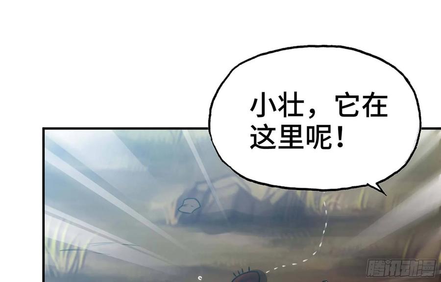 《开局一条鲲》147- 蟑五螂 第66页