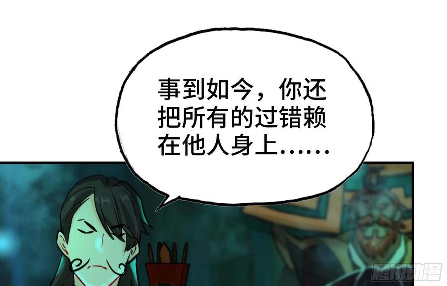 《开局一条鲲》147- 蟑五螂 第12页