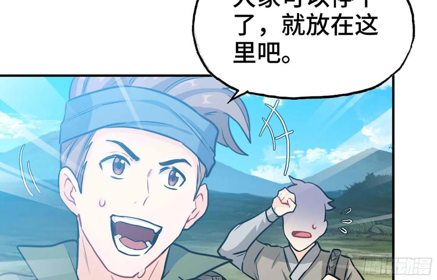 《开局一条鲲》147- 蟑五螂 第48页