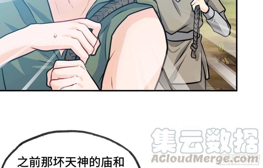 《开局一条鲲》147- 蟑五螂 第49页