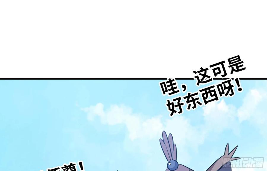 《开局一条鲲》148- 再展开 第14页