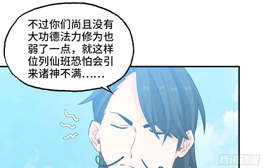 《开局一条鲲》148- 再展开 第2页