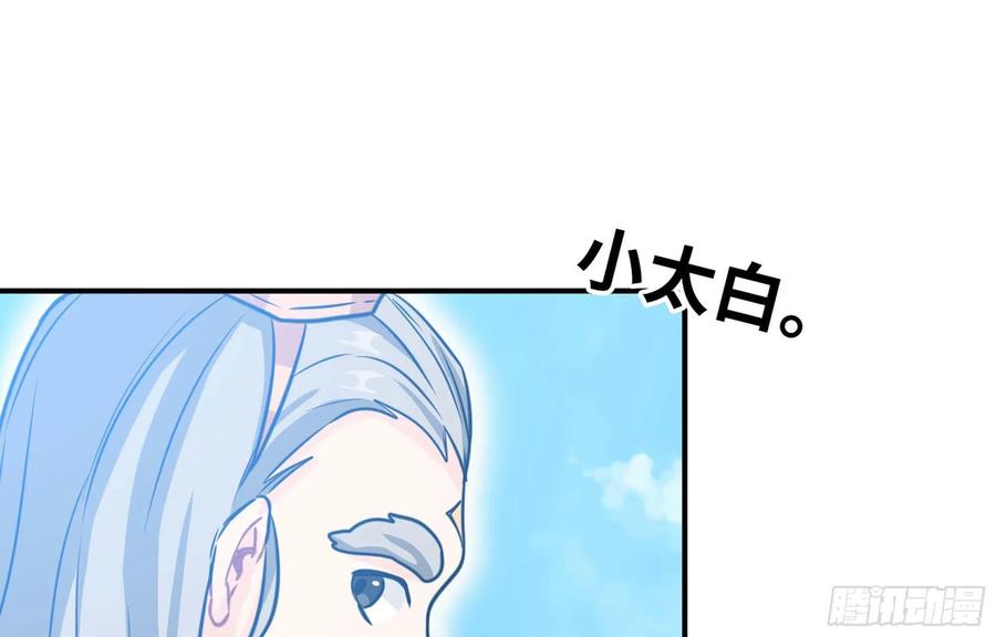 《开局一条鲲》148- 再展开 第28页