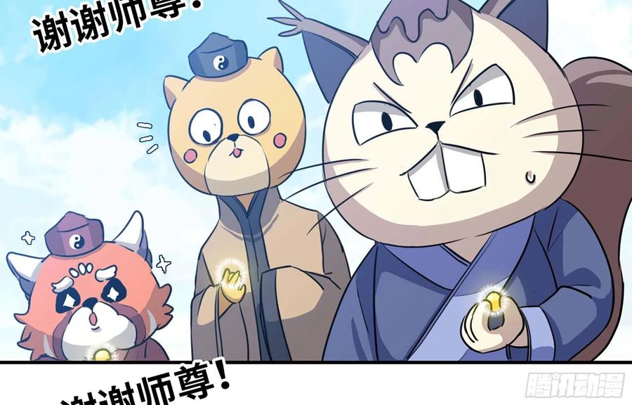 《开局一条鲲》148- 再展开 第15页