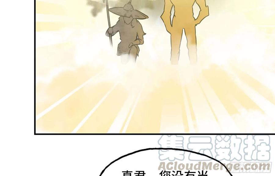 《开局一条鲲》148- 再展开 第69页