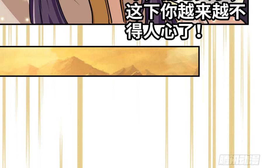 《开局一条鲲》148- 再展开 第67页