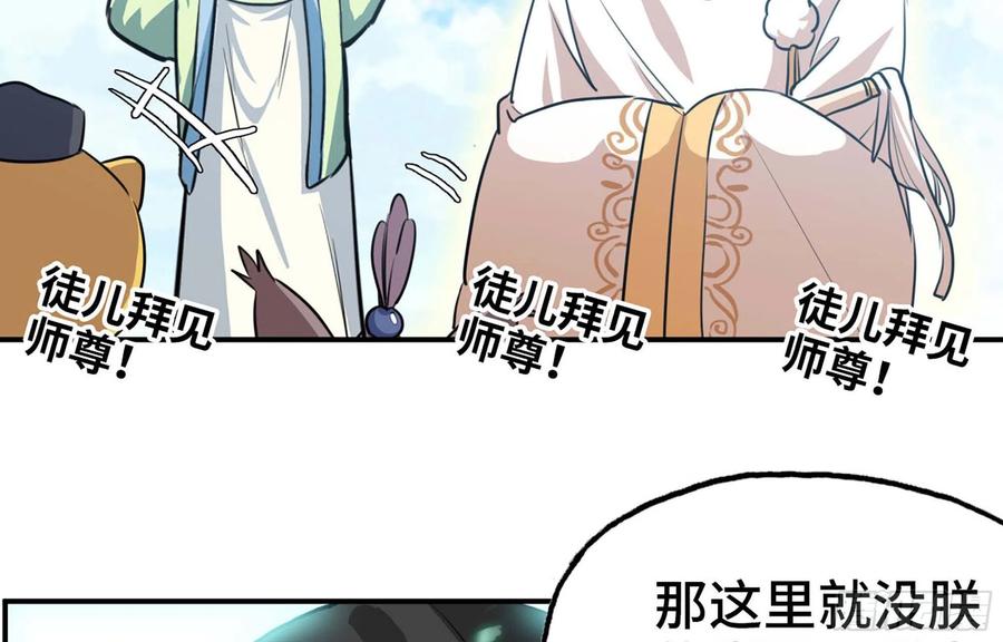 《开局一条鲲》148- 再展开 第7页