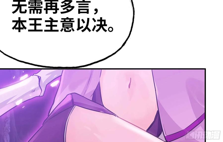 《开局一条鲲》148- 再展开 第48页