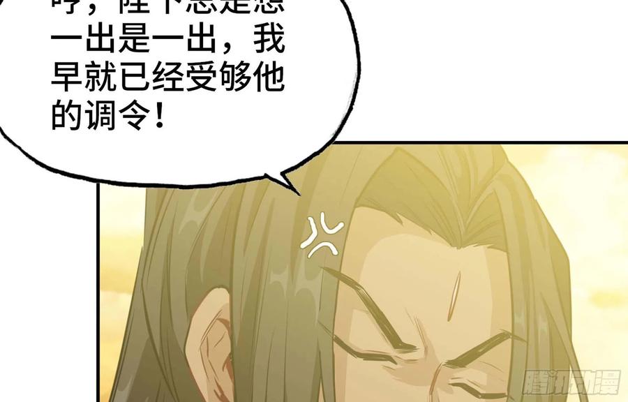 《开局一条鲲》148- 再展开 第72页
