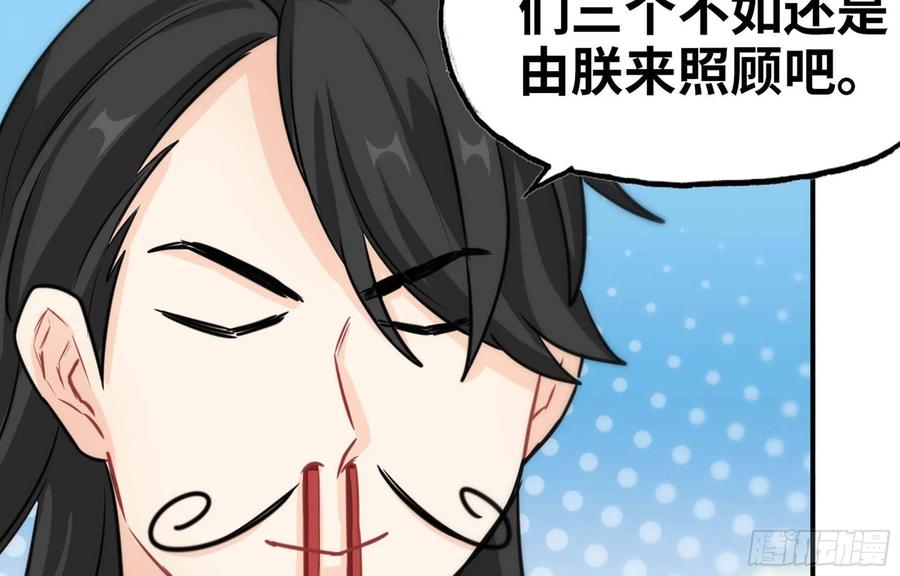 《开局一条鲲》148- 再展开 第32页