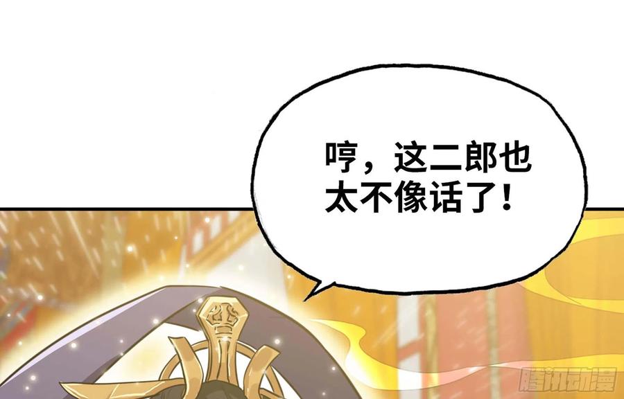 《开局一条鲲》148- 再展开 第62页