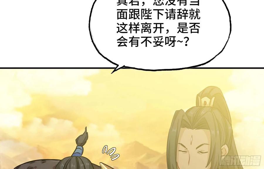 《开局一条鲲》148- 再展开 第70页
