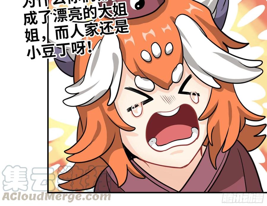 《开局一条鲲》148- 再展开 第25页