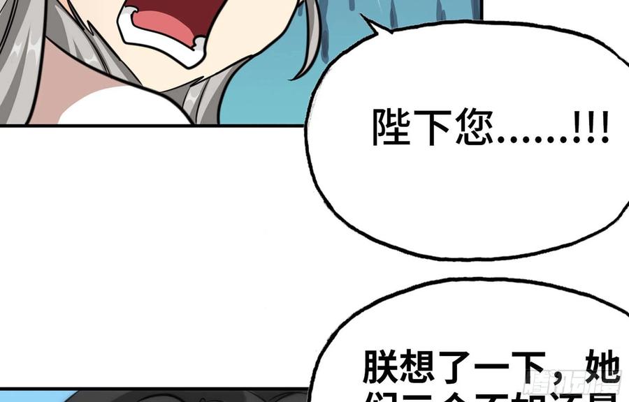 《开局一条鲲》148- 再展开 第31页