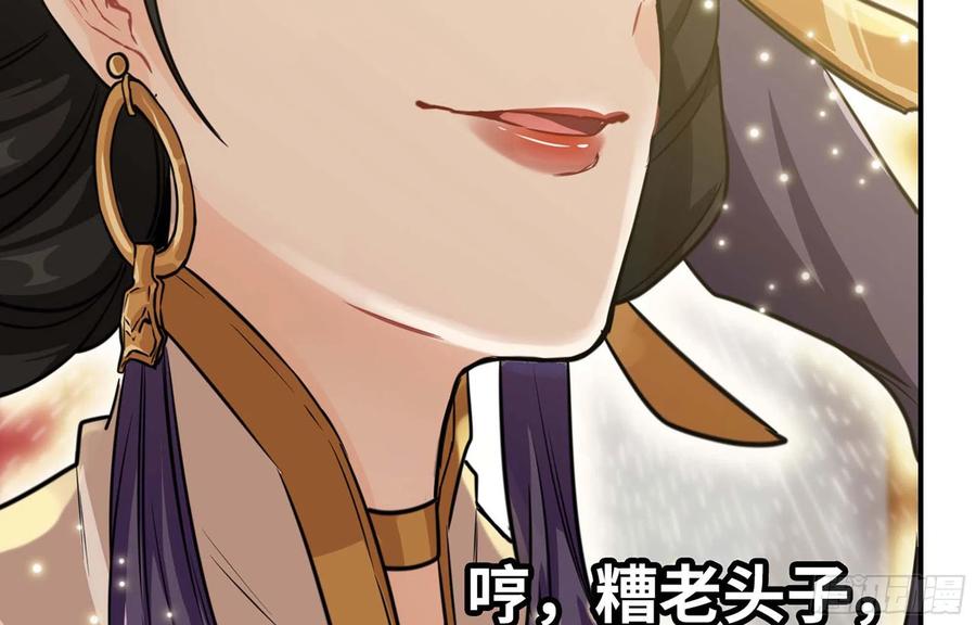 《开局一条鲲》148- 再展开 第66页