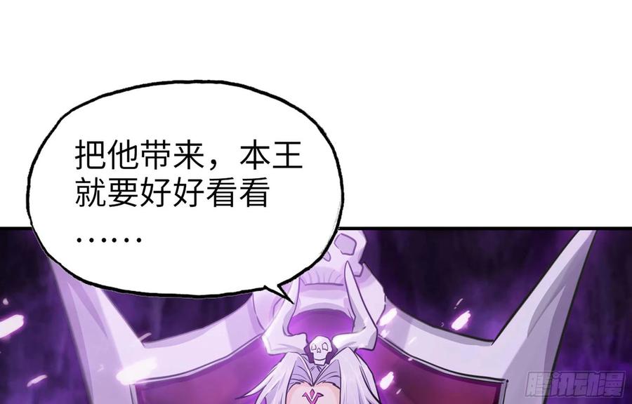 《开局一条鲲》148- 再展开 第50页