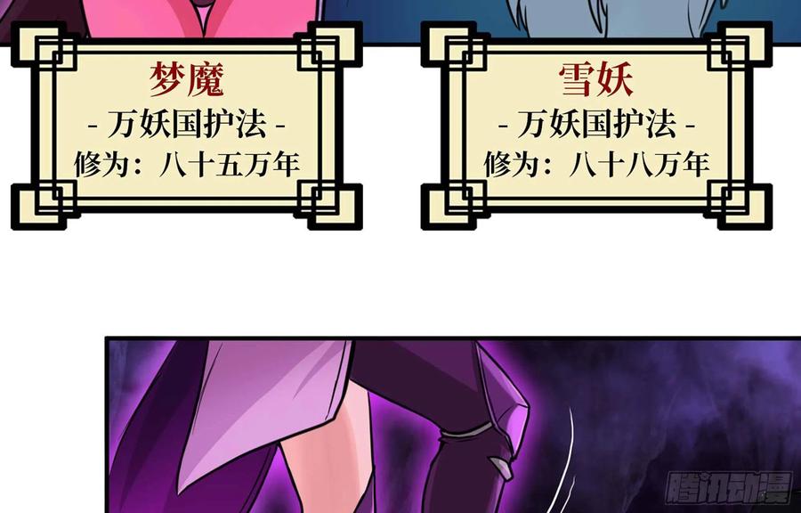 《开局一条鲲》148- 再展开 第40页