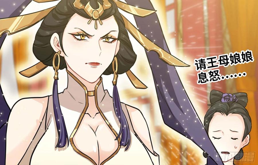 《开局一条鲲》148- 再展开 第63页