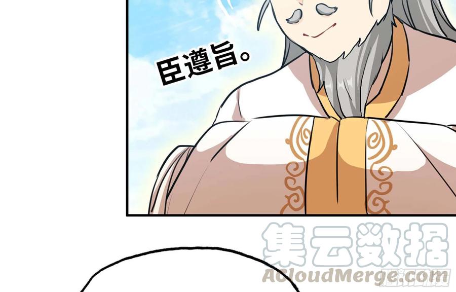 《开局一条鲲》148- 再展开 第5页