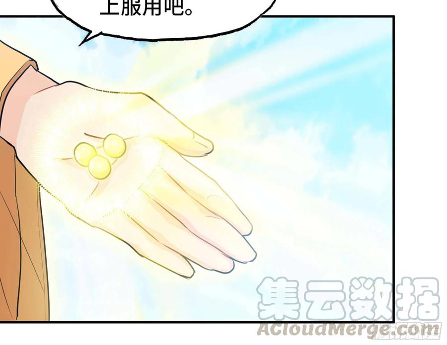 《开局一条鲲》148- 再展开 第13页