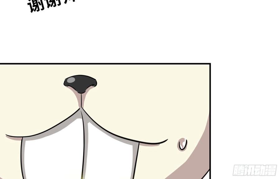 《开局一条鲲》148- 再展开 第16页