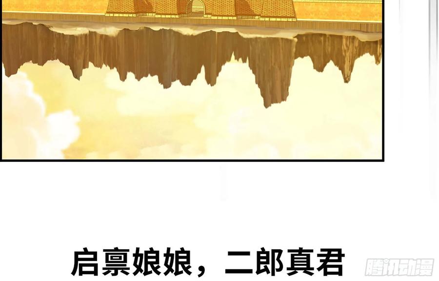 《开局一条鲲》148- 再展开 第58页