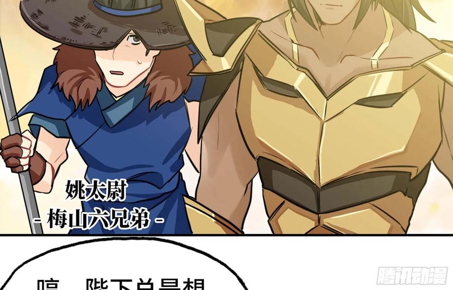 《开局一条鲲》148- 再展开 第71页