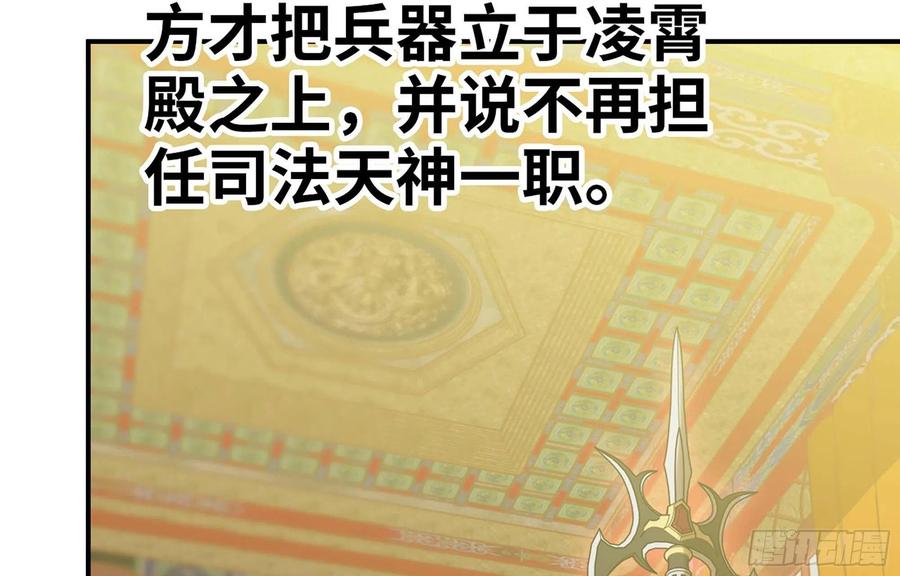 《开局一条鲲》148- 再展开 第59页