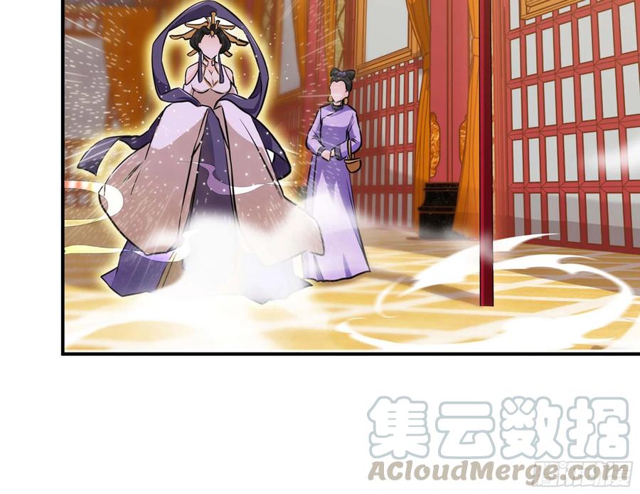 《开局一条鲲》148- 再展开 第61页