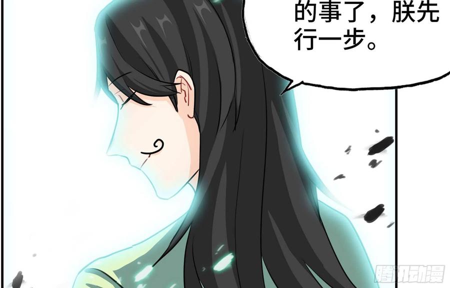 《开局一条鲲》148- 再展开 第8页