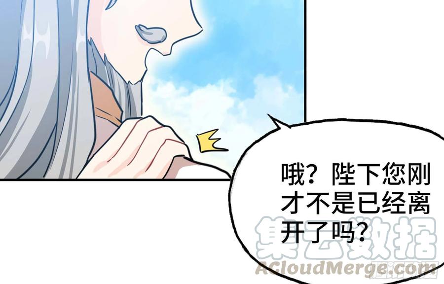 《开局一条鲲》148- 再展开 第29页