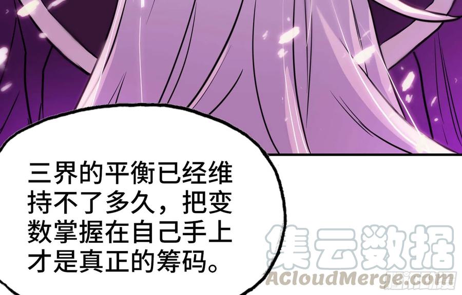 《开局一条鲲》148- 再展开 第45页