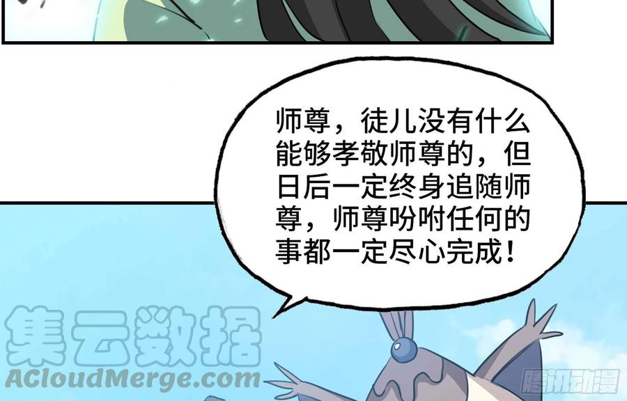 《开局一条鲲》148- 再展开 第9页