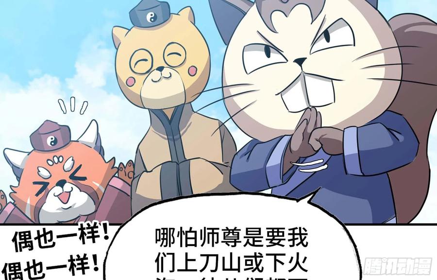 《开局一条鲲》148- 再展开 第10页