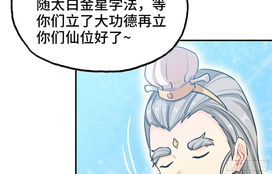 《开局一条鲲》148- 再展开 第4页