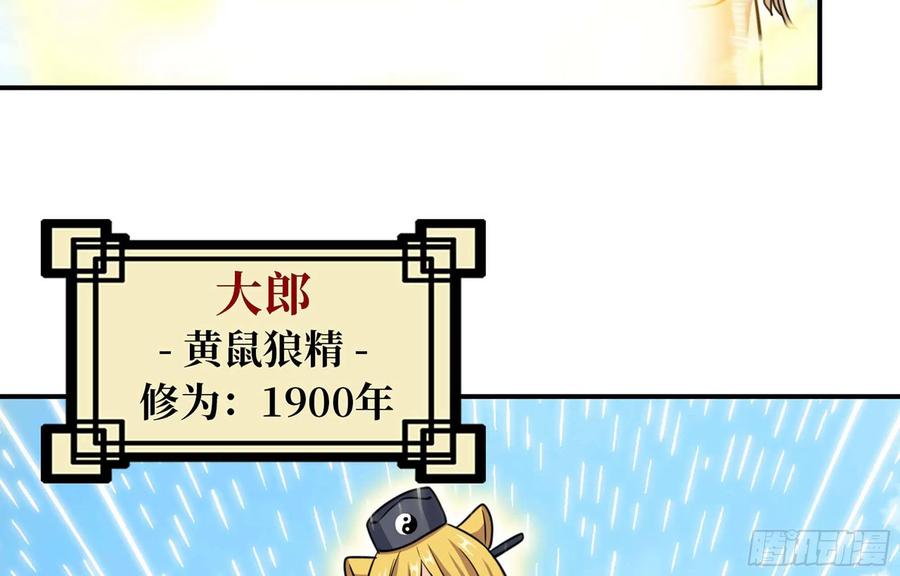 《开局一条鲲》148- 再展开 第19页