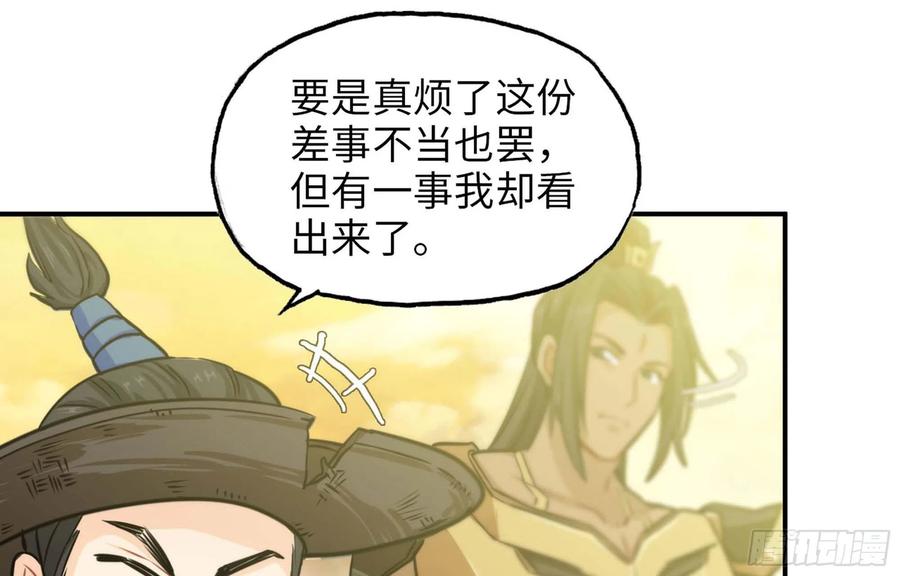 《开局一条鲲》149- 梦魔 第2页