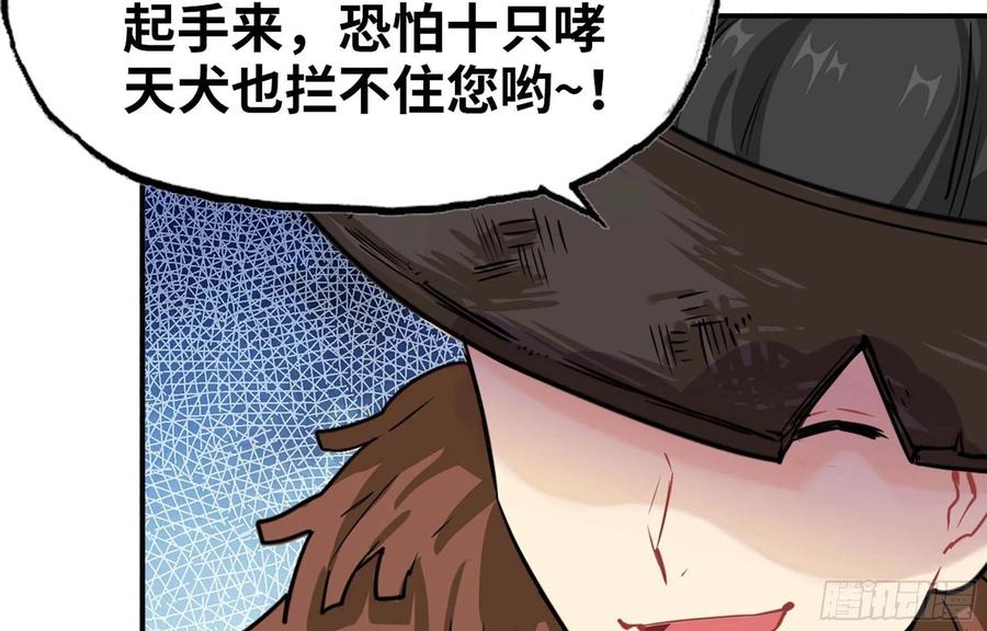 《开局一条鲲》149- 梦魔 第4页
