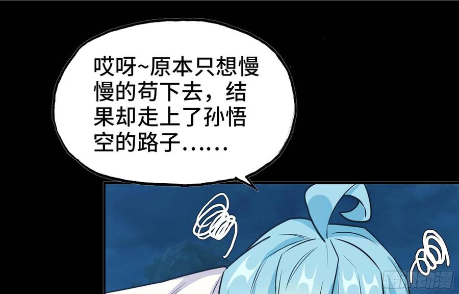 《开局一条鲲》149- 梦魔 第62页