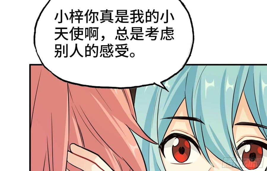 《开局一条鲲》149- 梦魔 第40页