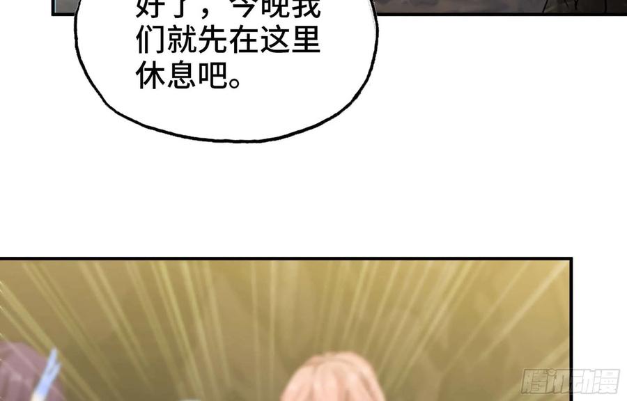 《开局一条鲲》149- 梦魔 第18页